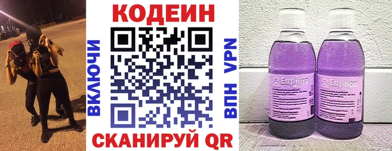 Кодеиновый сироп Lean напиток Lean (лин) Гаврилов Посад